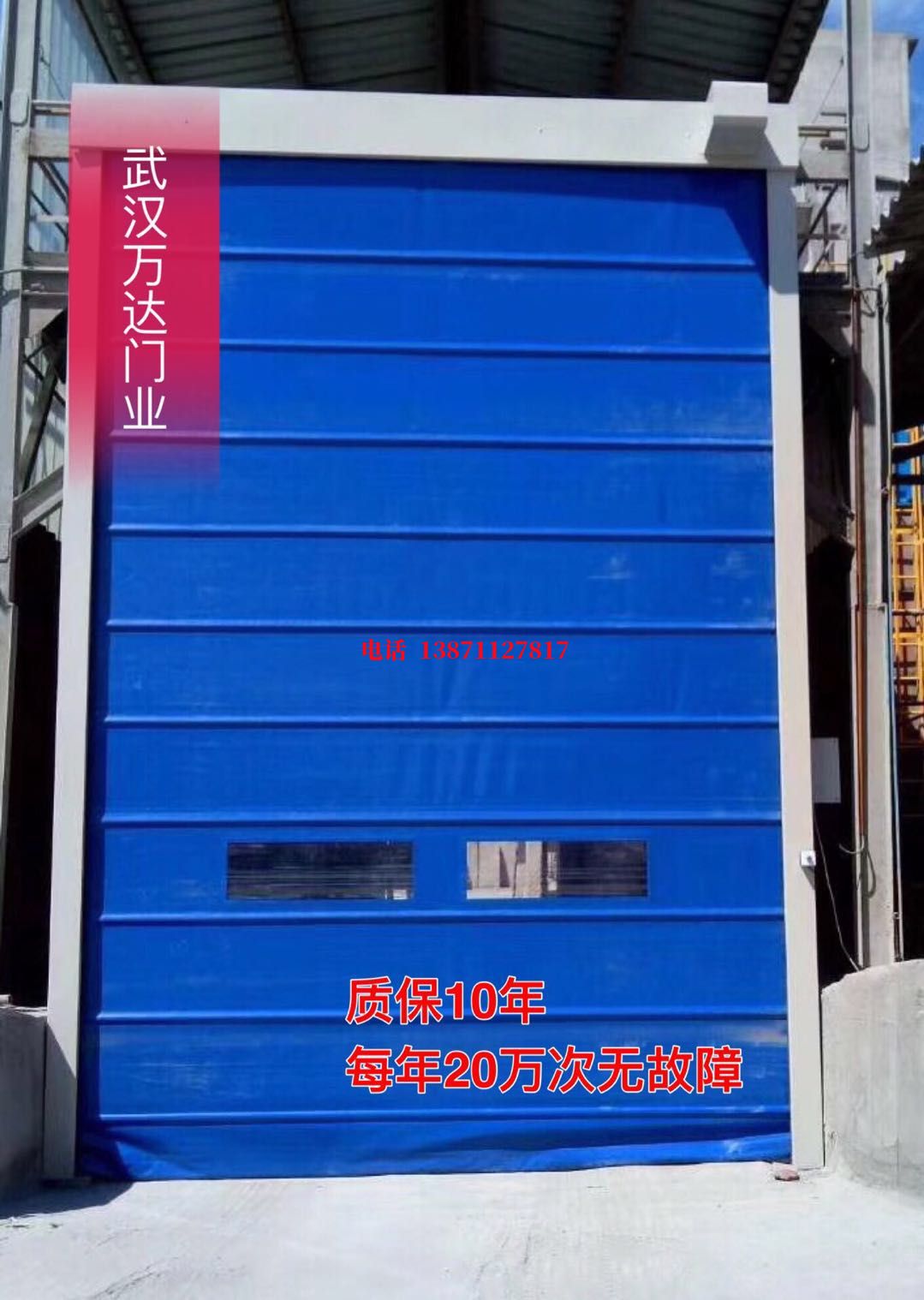 文儒镇防爆卷帘门_COPY